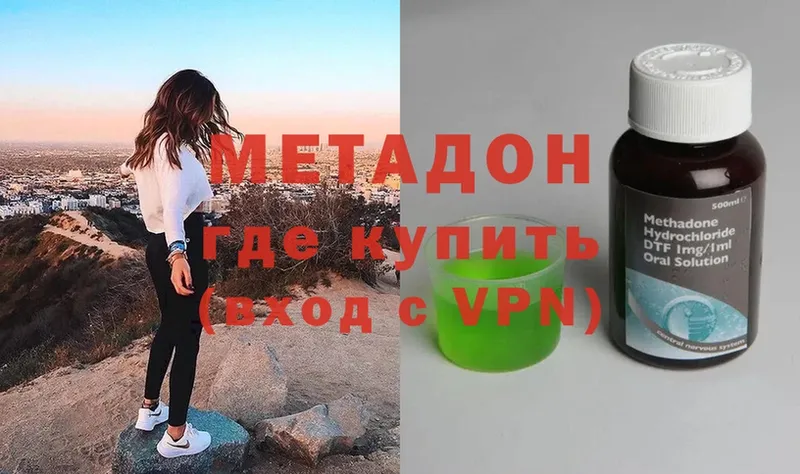 KRAKEN как войти  Новороссийск  МЕТАДОН methadone  где можно купить наркотик 